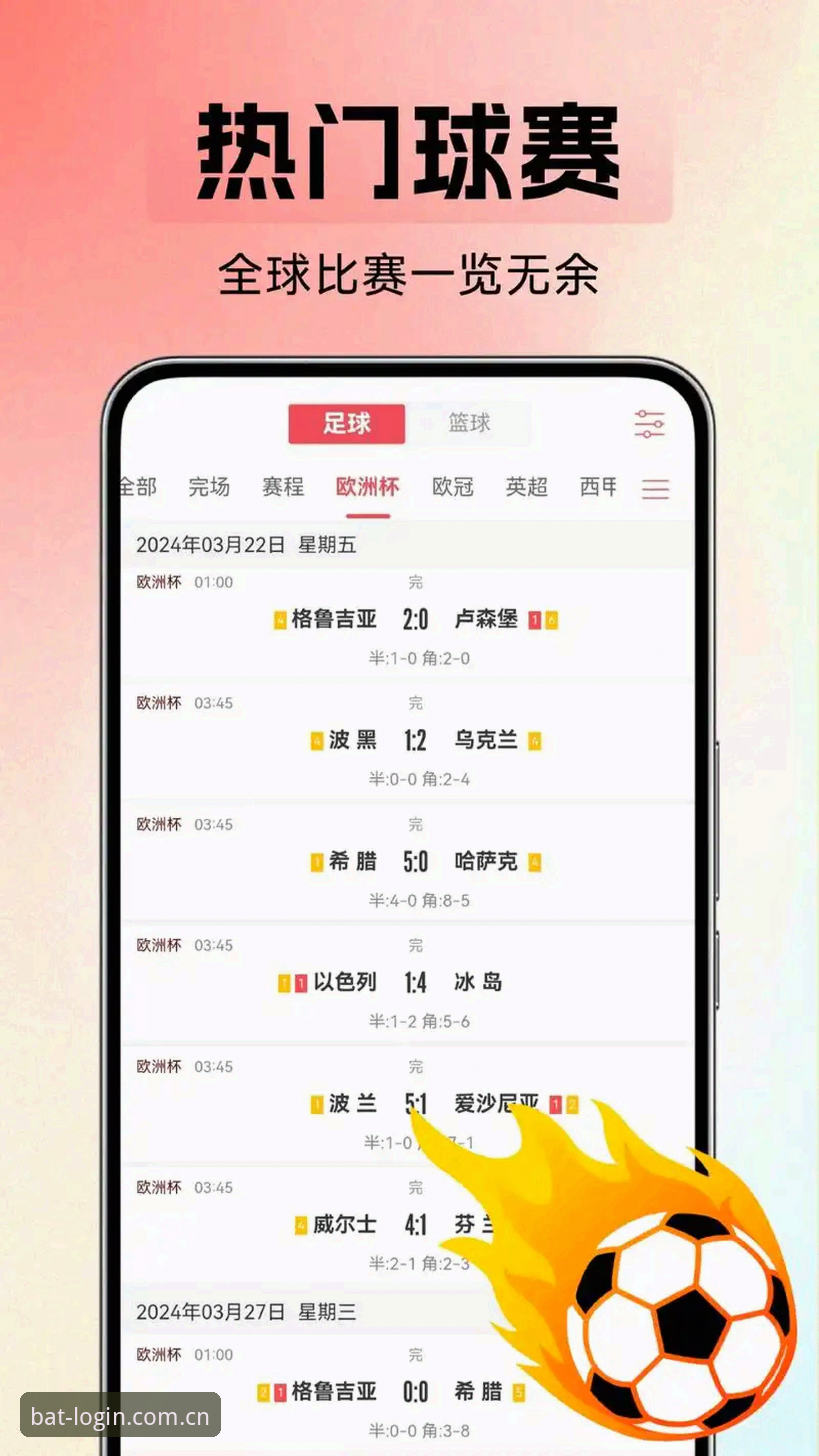 bat365平台深度分析：bat365app怎么下载正在重塑体育赛事竞猜体验