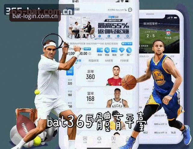 bat365手机app推荐最新消息：老用户实测BAT体育app最新版本，52.6 MB安装包与实时赔率变化