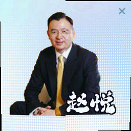 赵悦